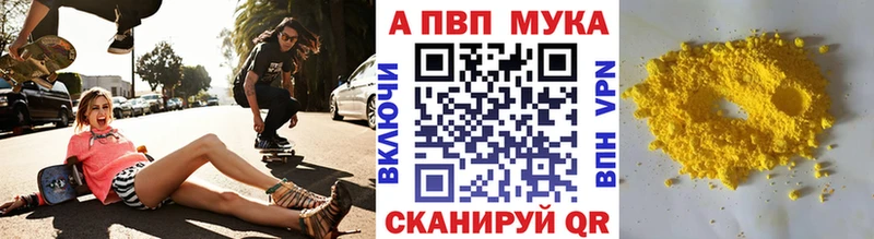 APVP Соль  Хабаровск 