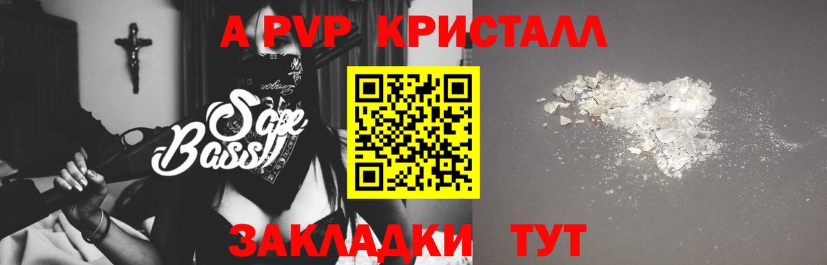 Alfa_PVP мука  Хабаровск  купить   А ПВП VHQ  Alpha PVP VHQ  Alpha PVP 