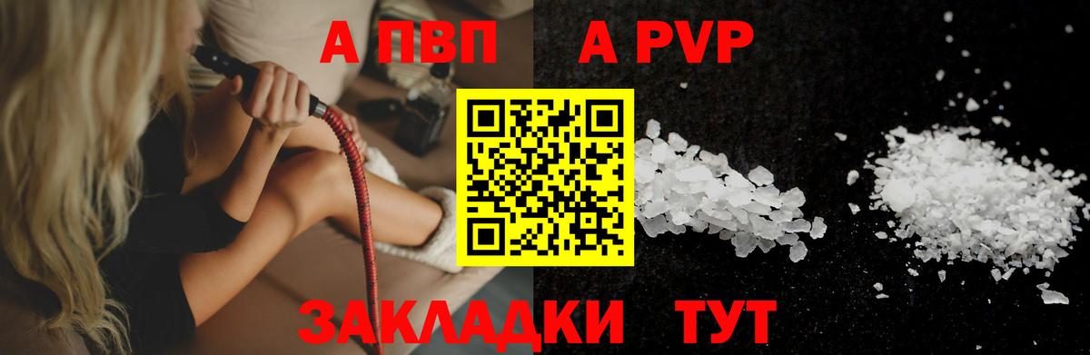 А ПВП Соль Хабаровск