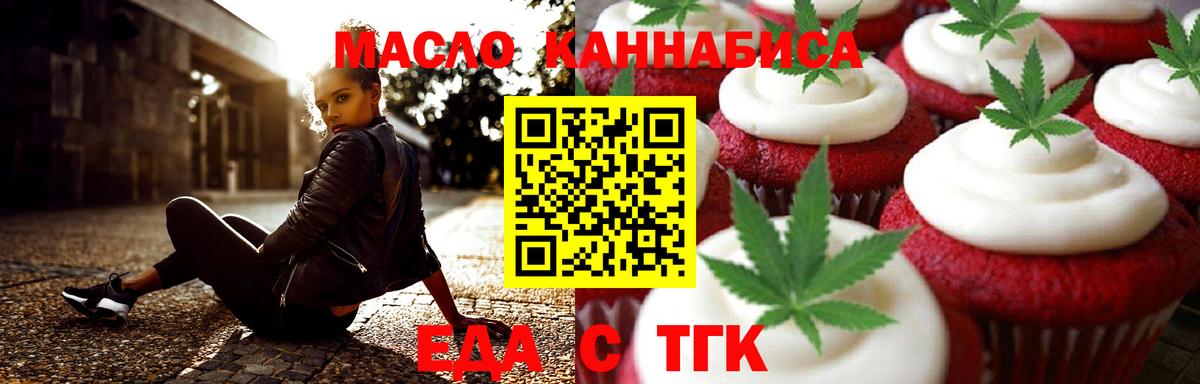 Cannafood марихуана  Вход с VPN  Хабаровск 