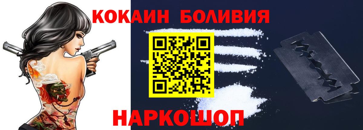 КОКАИН 97%  Хабаровск  Кокаин Боливия 