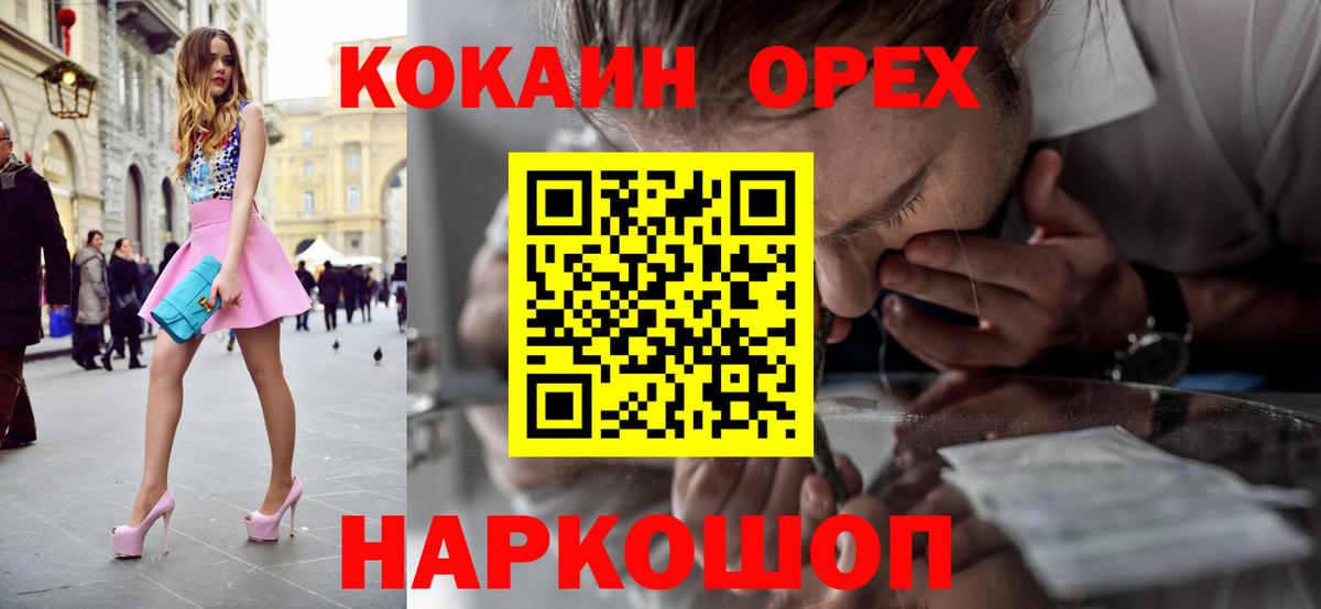 Кокаин Боливия Хабаровск