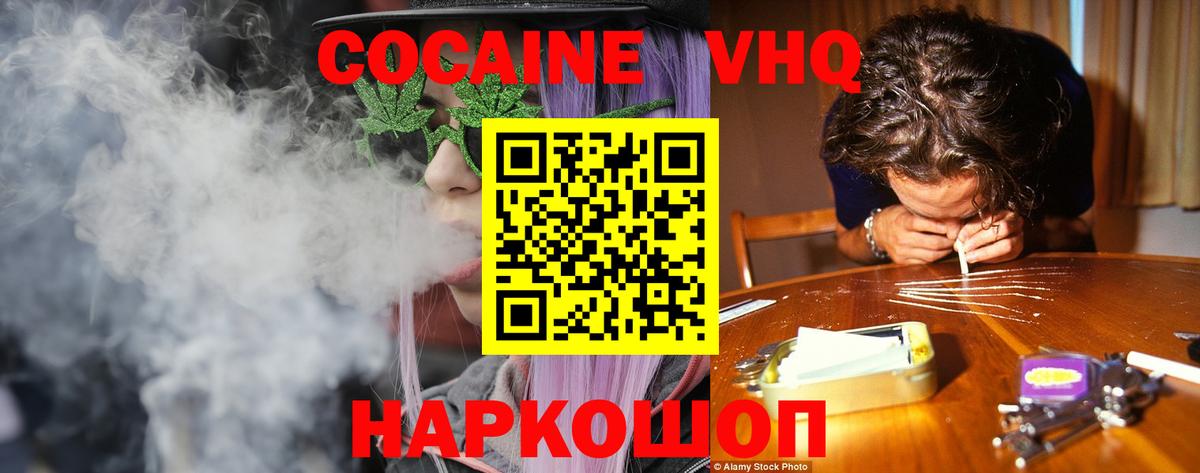КОКАИН Fish Scale Хабаровск