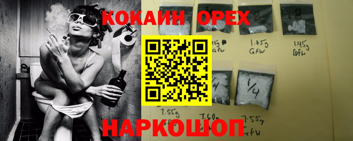 Cocaine VHQ  Cocaine  Cocaine Columbia  Хабаровск  Вход с VPN 