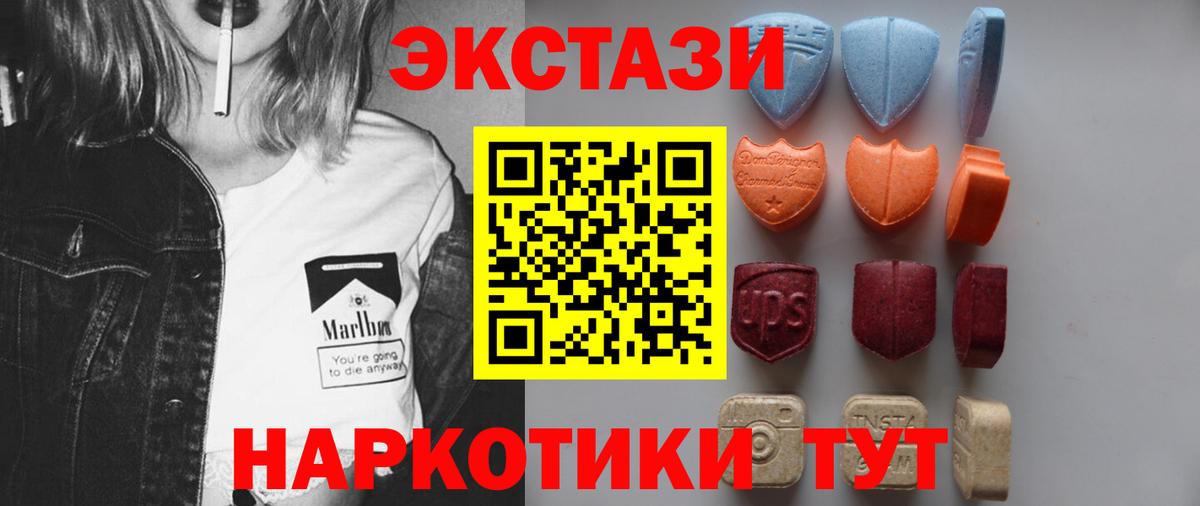 ЭКСТАЗИ  Вход с VPN  Экстази 250 мг  Хабаровск  Ecstasy 280мг 