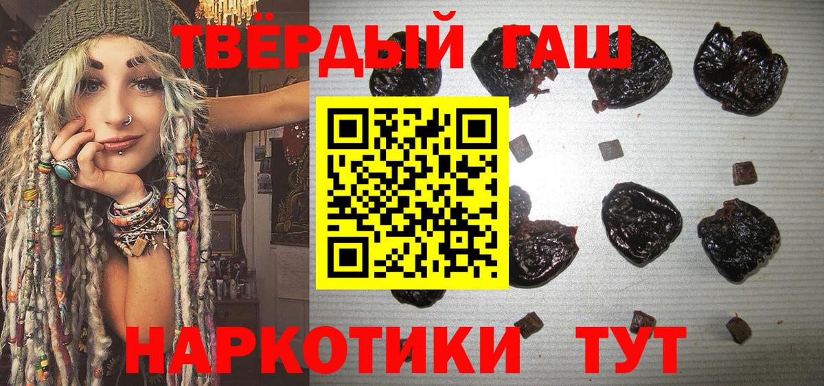 ГАШ hashish  ГАШ убойный  Хабаровск  Вход с VPN 
