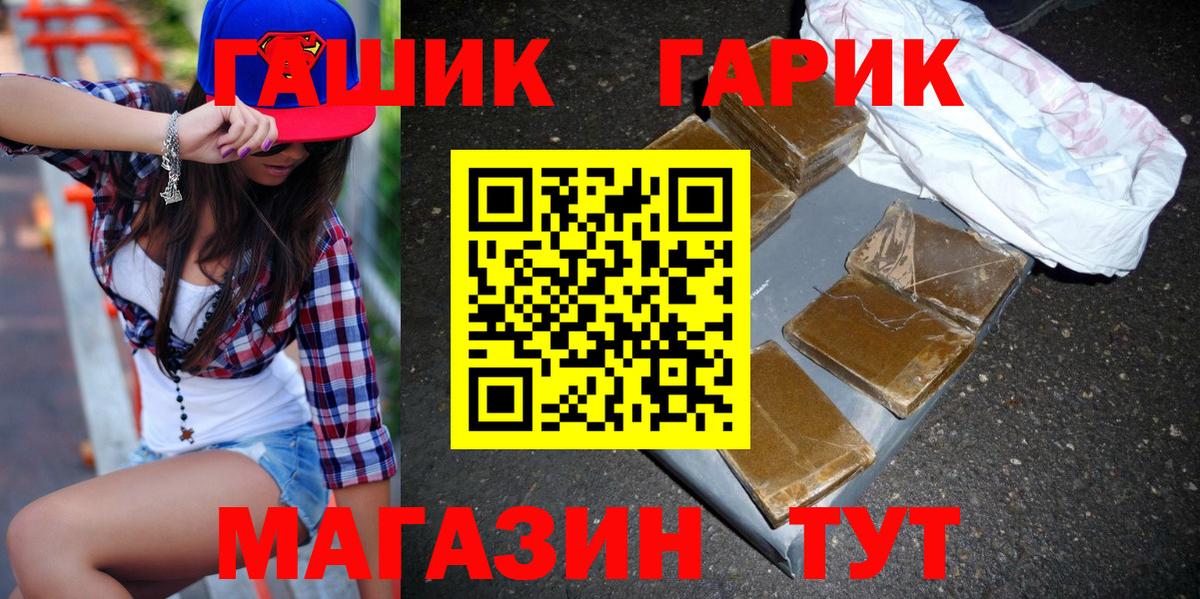 ГАШИШ индика сатива Хабаровск