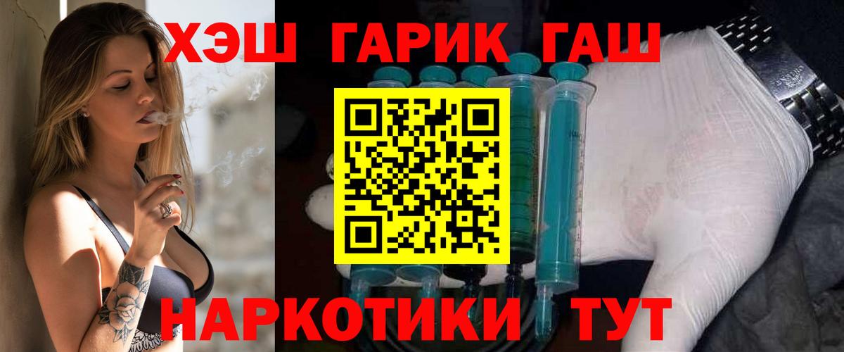 ГАШИШ 40% ТГК  ГАШИШ VHQ  Хабаровск 