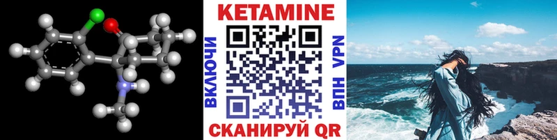 Кетамин ketamine  Хабаровск 