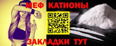 MESCALINE Абинск