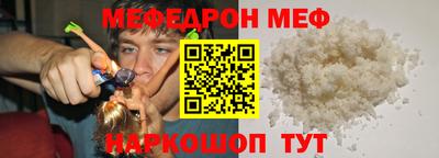 MESCALINE Балаково