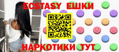 ECSTASY Абакан