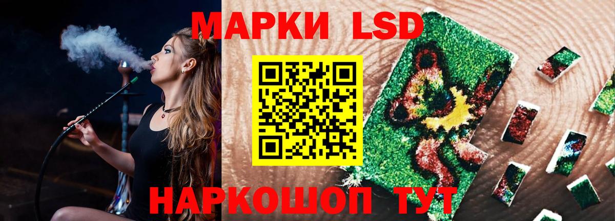 Хабаровск  ЛСД экстази кислота  Вход с VPN  ЛСД экстази  Лсд 25 экстази кислота 