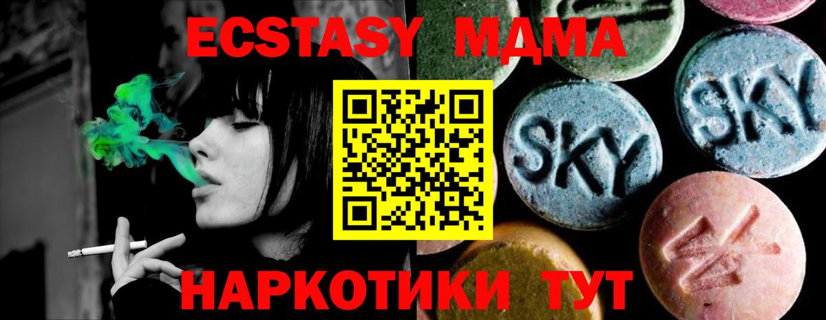 MDMA  MDMA Molly  Хабаровск  MDMA молли 