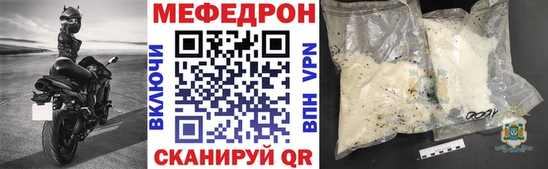Мефедрон 4 MMC  hydra как зайти  Хабаровск  как найти  