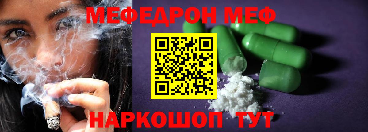 Меф мука  Меф кристаллы  купить   Хабаровск 