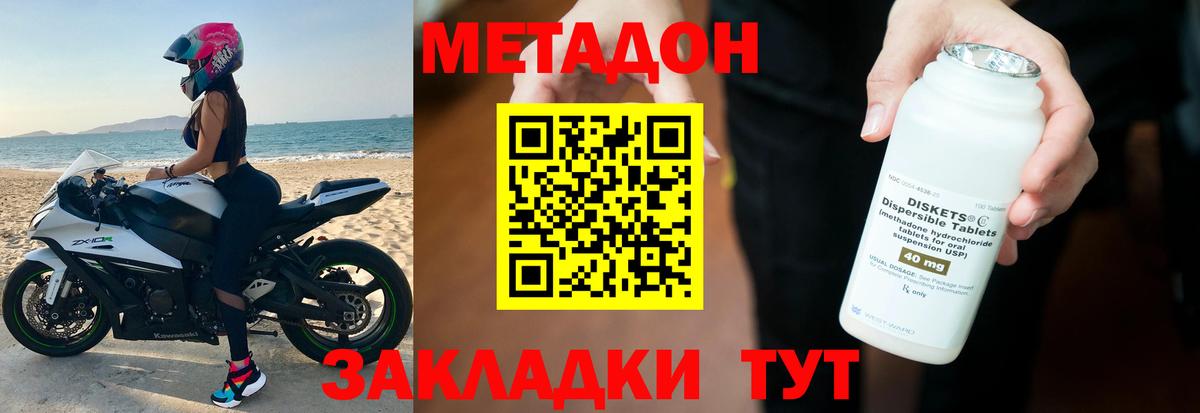 НБОМе  Хабаровск  Гашиш  ГАШИШ  Конопля  КОКАИН  АМФ кристаллы  Codein  Мефедрон  