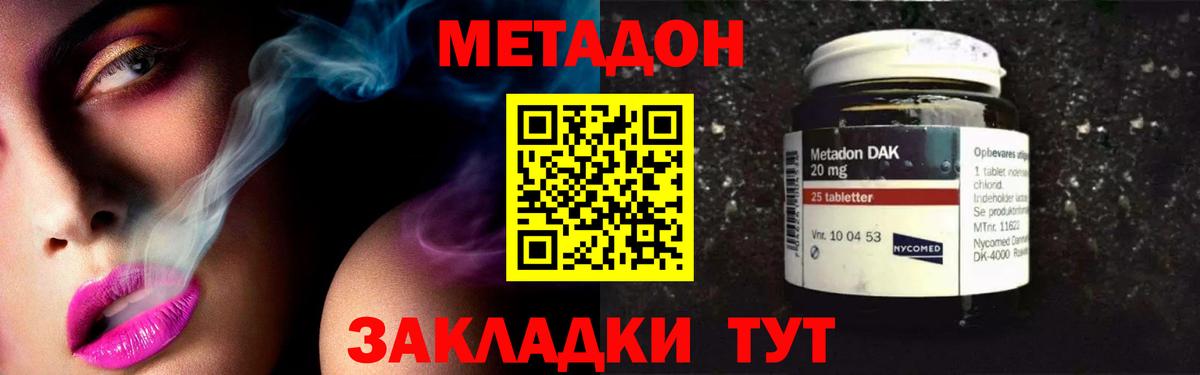 ГАШ  Вход с VPN  Экстази  МЕФ   Бошки Шишки  COCAIN  Хабаровск  Метамфетамин 