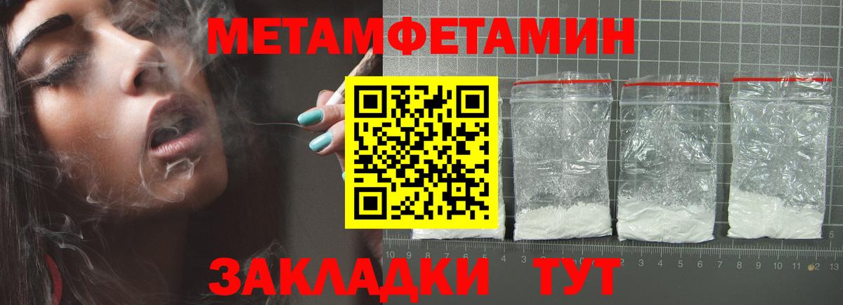 Первитин Декстрометамфетамин 99.9%  Вход с VPN  Хабаровск 