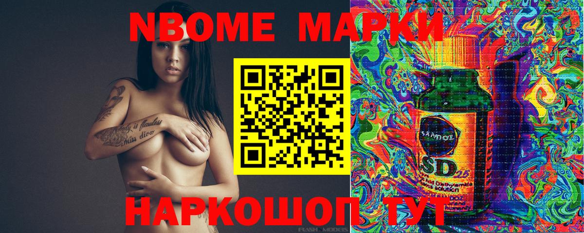 Марки 25I-NBOMe 1,8мг  Марки N-bome  Вход с VPN  Хабаровск  купить наркотики цена  Марки 25I-NBOMe 1,8мг 
