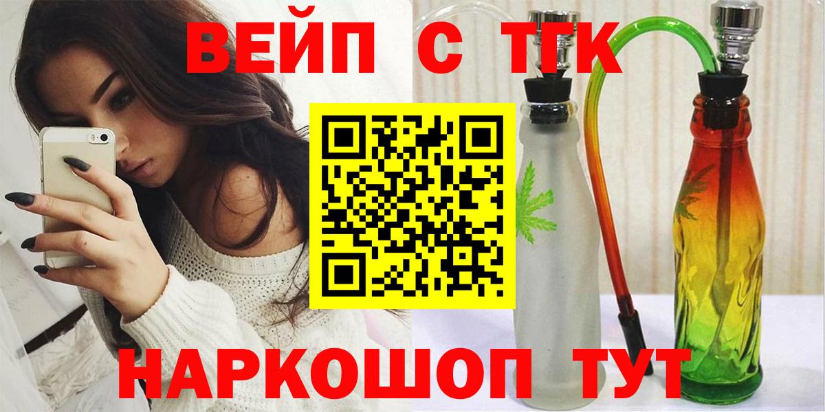 Дистиллят ТГК жижа  Вход с VPN  ТГК вейп с тгк  Хабаровск 