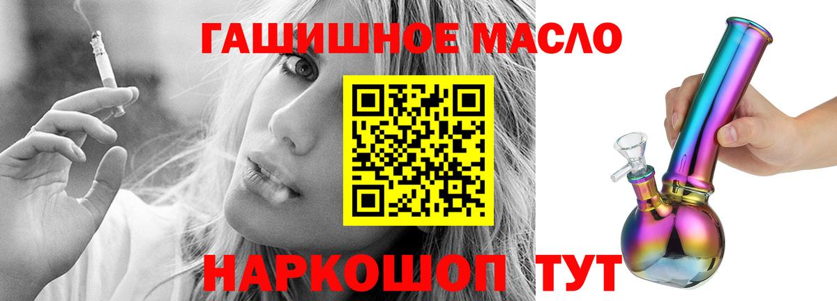 Дистиллят ТГК вейп  Хабаровск 