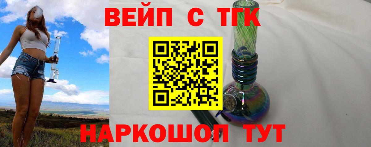 Дистиллят ТГК THC oil Хабаровск